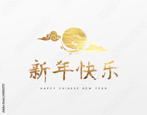 Happy New Year lettering Chinese hieroglyph. Greeting card with golden moon in the clouds.