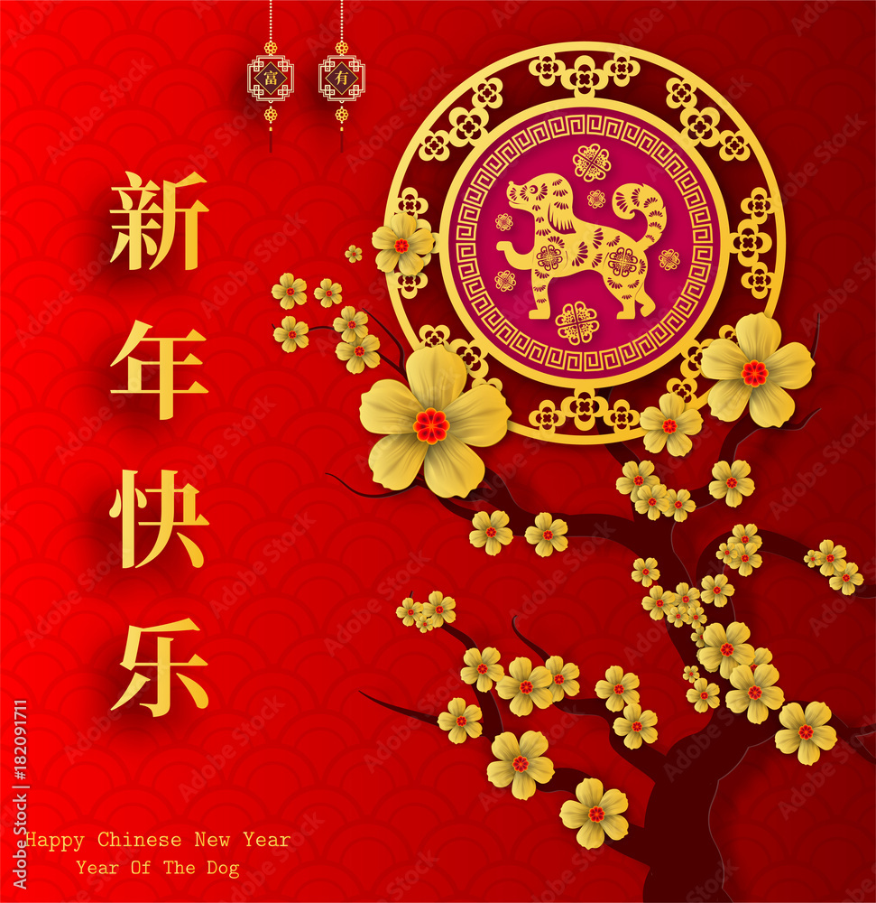 2018 Chinese New Year Paper Cutting Year of Dog Vector Design for your greetings card, flyers, invitation, posters, brochure, banners, calendar, Chinese characters mean Happy New Year, wealthy. 2018 Chinese New Year Paper Cutting Year of Dog Vector Design for your greetings card, flyers, invitation, posters, brochure, banners, calendar, Chinese characters mean Happy New Year, wealthy.