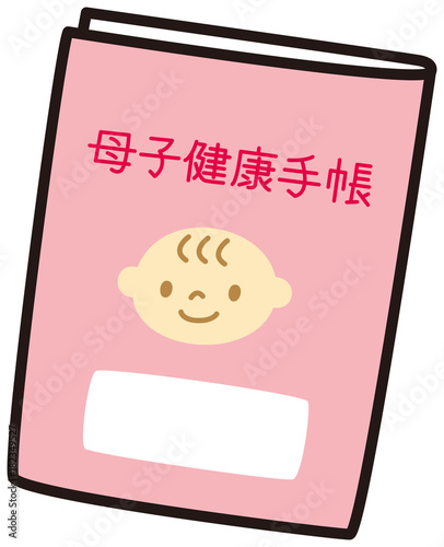 母子健康手帳
