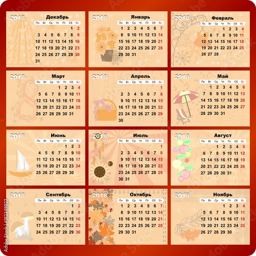 12-page calendar for 2018
