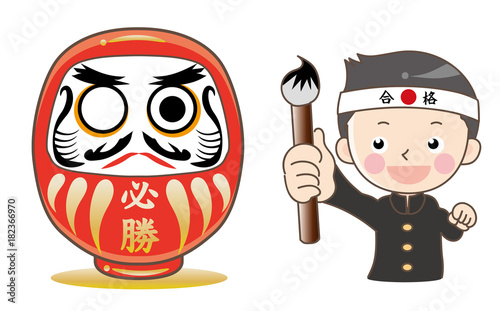 片目のだるまと受験生（男の子）