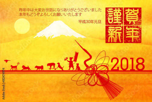 戌　年賀状　富士山　背景