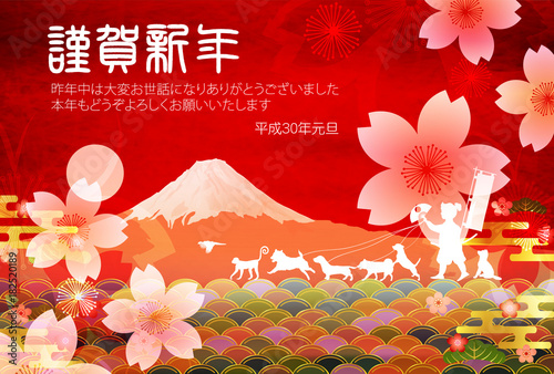 戌　年賀状　富士山　背景