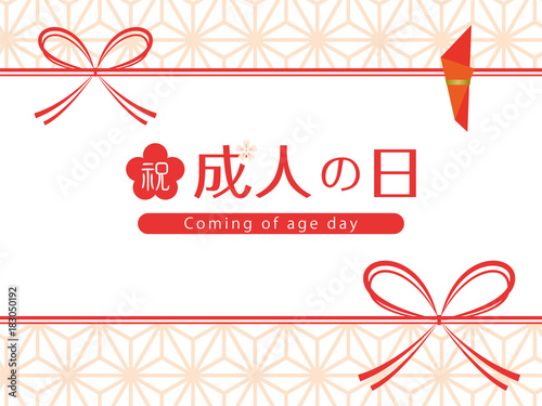 成人の日　メッセージカード