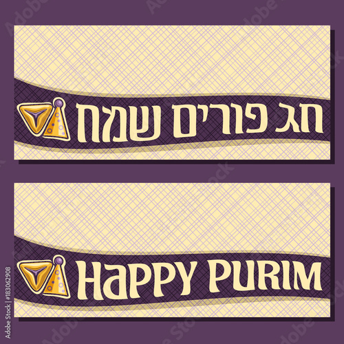 Vector greeting cards for Purim holiday with copy space, banners with carnival hat and hamantaschen for jewish festival, original font for text happy purim in hebrew language on geometric background.