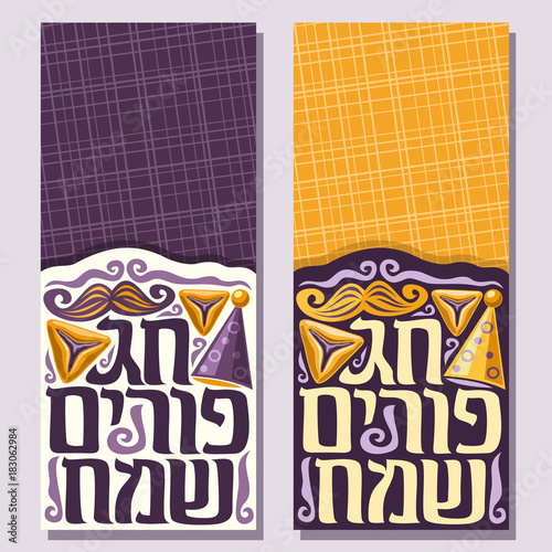 Vector vertical banners for Purim holiday with copy space up, greeting cards with carnival hat, masquerade mustache, pastry for jewish festival, original font for text happy purim in hebrew language.