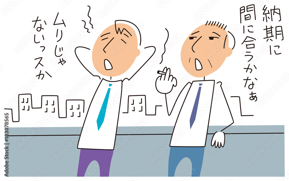 やる気のないビジネスマン