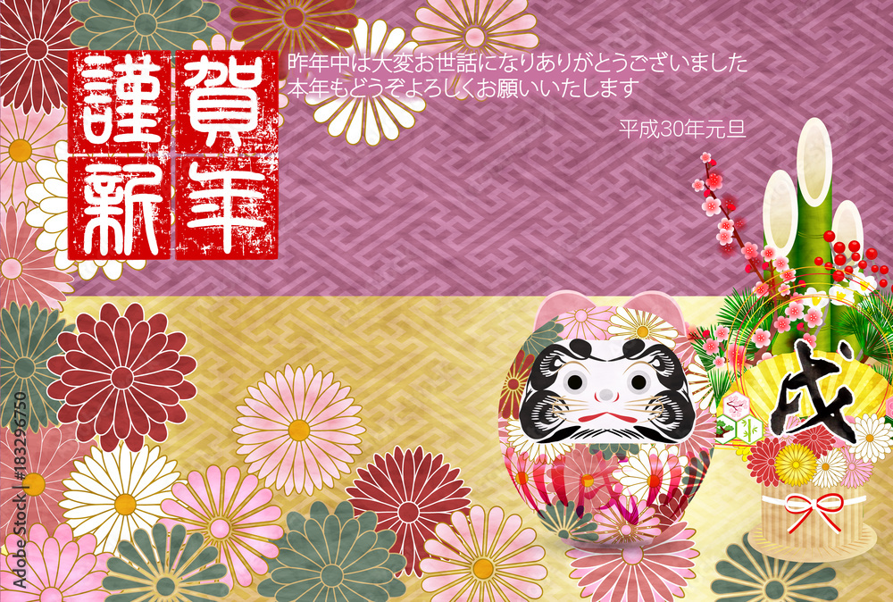 Fototapeta premium 戌 年賀状 和紙 背景