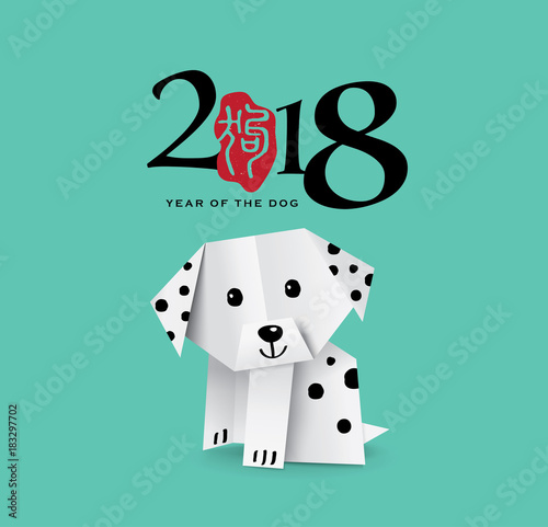 2018 Chinese New Year greeting card. Chinese Translation (red seal) : "Gou" it means dog.
