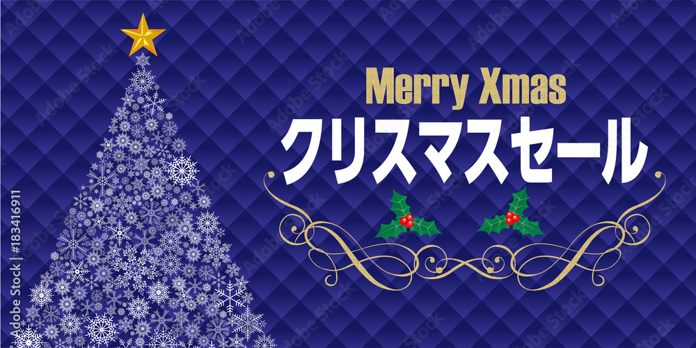 クリスマスのイメージ背景 紺色 クリスマスセール Christmas Sale 販促用テンプレート Stock Vector Adobe Stock