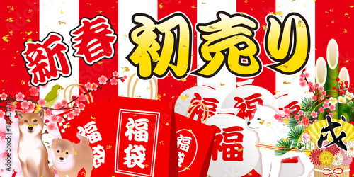 初売り　戌　福袋　背景