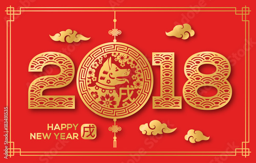 2018 Chinese New Year Greeting Card