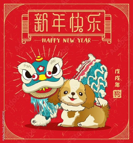 Chinese New Year 2018 design elements. Vector Lion Dance with dog. Chinese Translation: Prosperity & wealth.