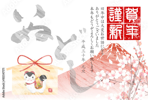 戌　年賀状　富士山　背景