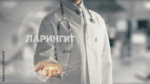 Doctor holding in hand Ларингит, in English Laryngitis photo