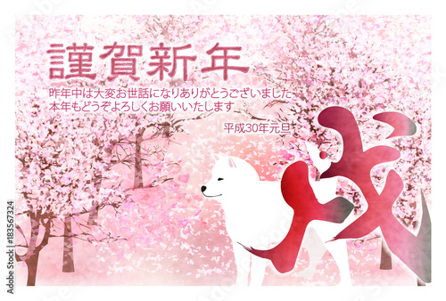 戌　年賀状　桜　背景