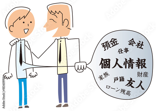 個人情報を抜き取る男性