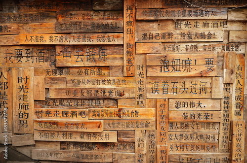 Chinese text on wood
