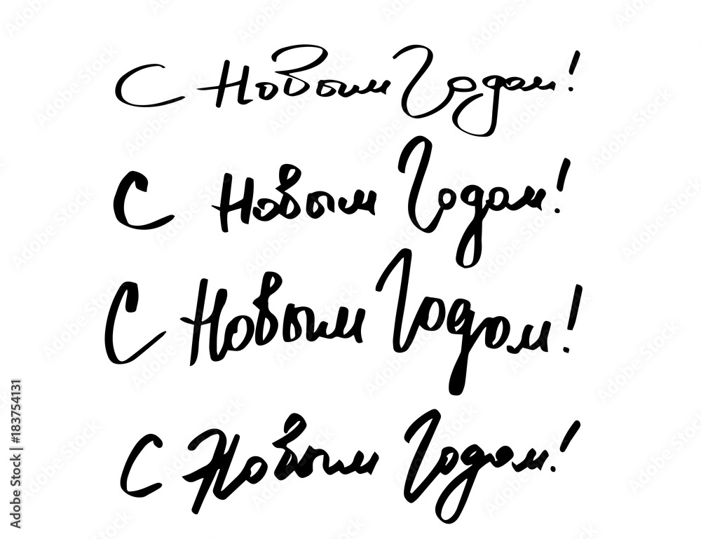 Happy New Year greeting card. Russian language text. Happy New Year greeting card. Russian language text.