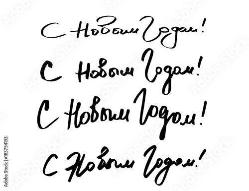 Happy New Year greeting card. Russian language text.