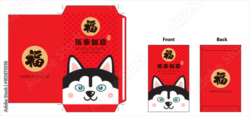 Chinese new year red packet. celebrate year of dog.