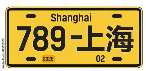 Photography Shanghai car plate, realistic looking registration plate design for city souvenir
