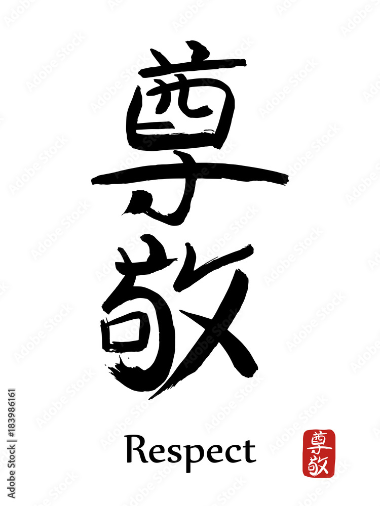 Hieroglyph Chinese translate - respect. vector japanese symbols on white background. Hand drawn calligraphic hieroglyph a day of the week. Ink brush calligraphy with red stamp(in japanese-hanko). Hieroglyph Chinese translate - respect. vector japanese symbols on white background. Hand drawn calligraphic hieroglyph a day of the week. Ink brush calligraphy with red stamp(in japanese-hanko).