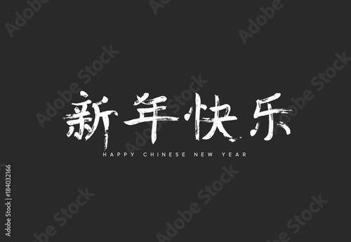 White Calligraphy lettering Happy Chinese New Year