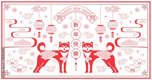 Chinese new year , 2018, greetings, Year of the dog , (Translation: Happy new year/ rich /dog)