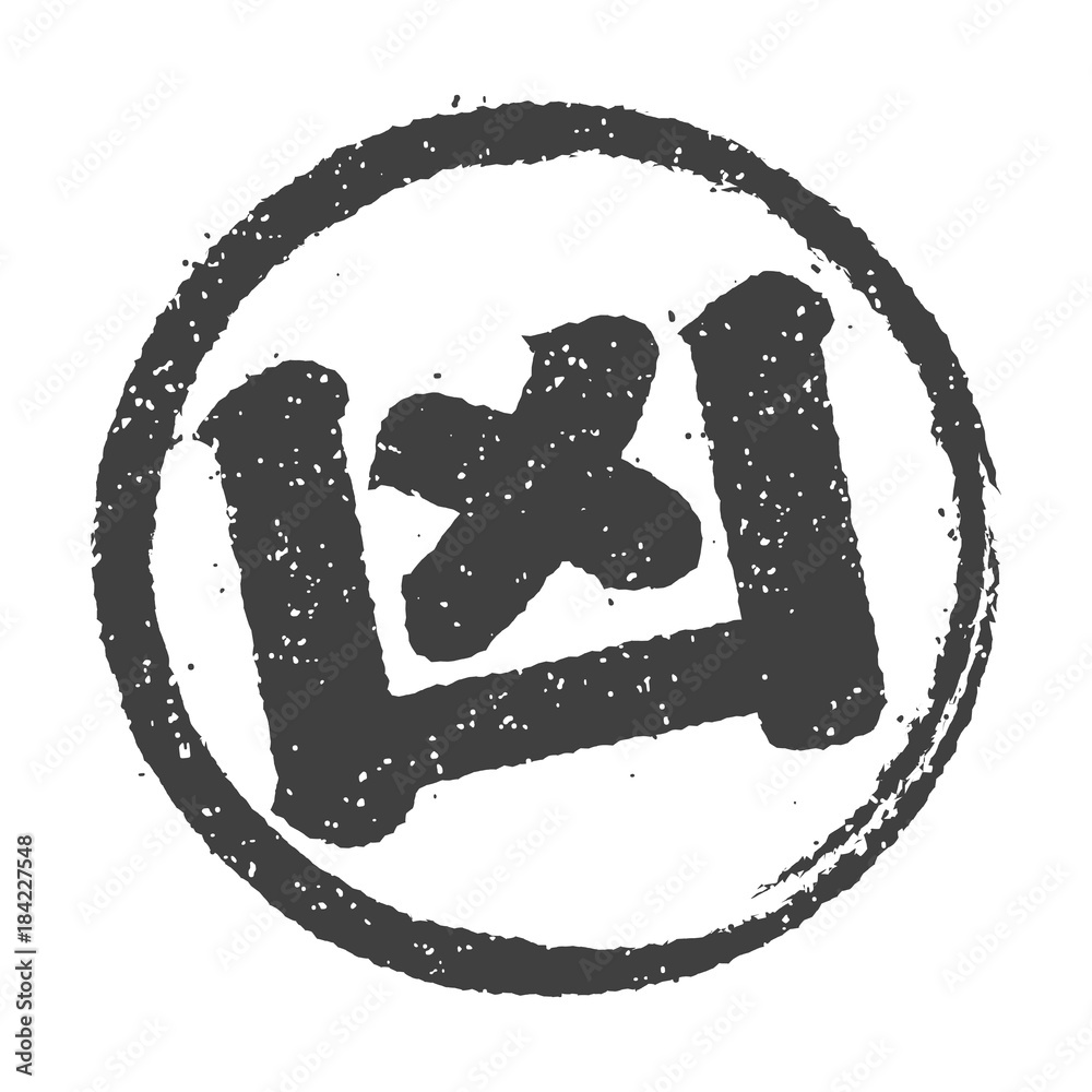 おみくじ 円形スタンプ イラスト「凶」 Stock Vector | Adobe Stock