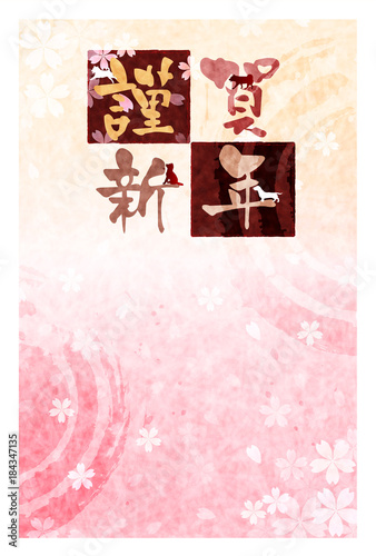戌　年賀状　桜　背景