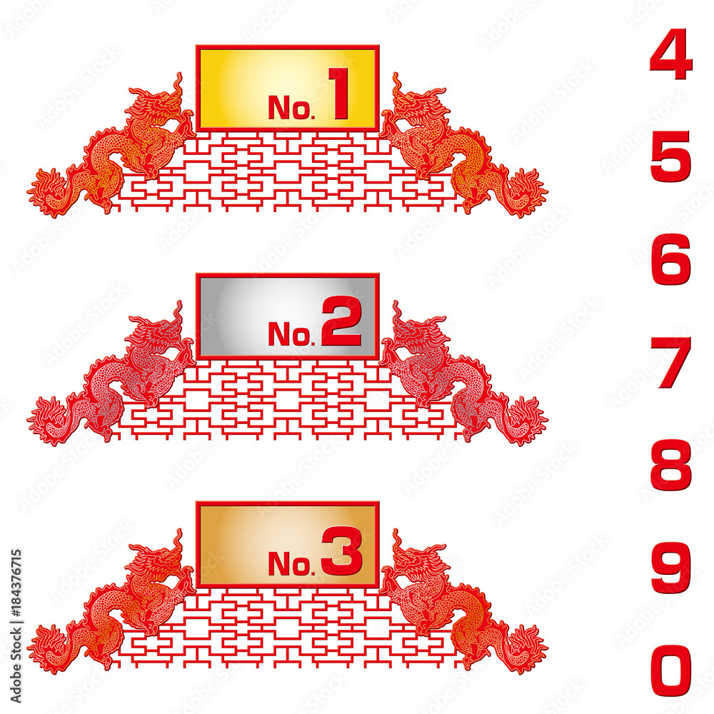 中華風なランキングイラスト Stock ベクター Adobe Stock