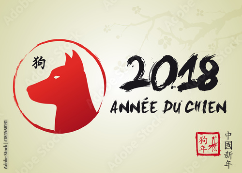 2018 - Année du Chien - Nouvel An Chinois