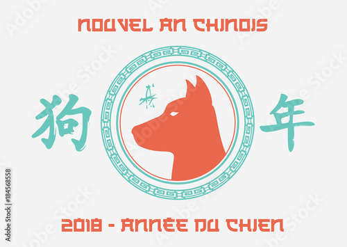 2018 - Année du Chien - Nouvel An Chinois