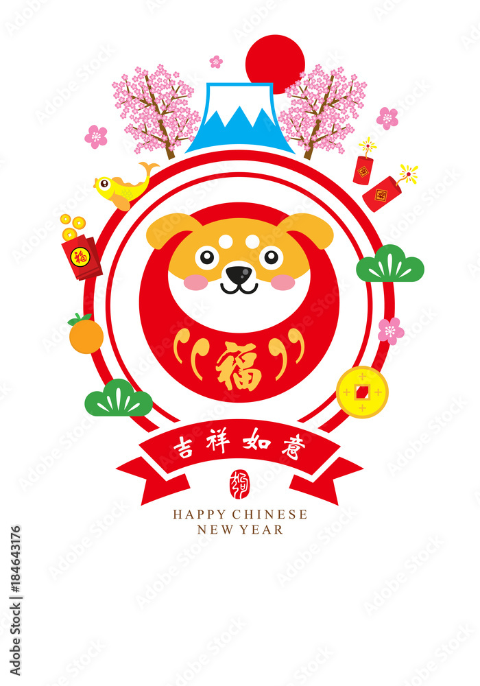 Chinese new year card. Celebrate year of dog.