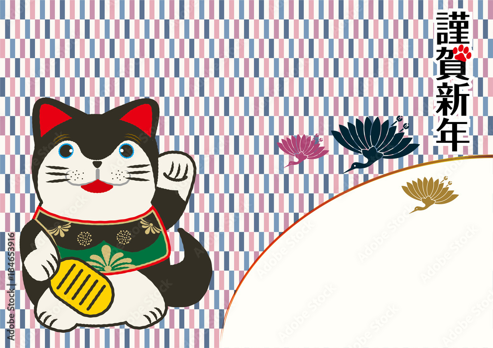 年賀状素材 招き犬 招き猫 と変わり市松模様の和風背景のデザイン 犬張子 白黒 Vector De Stock Adobe Stock