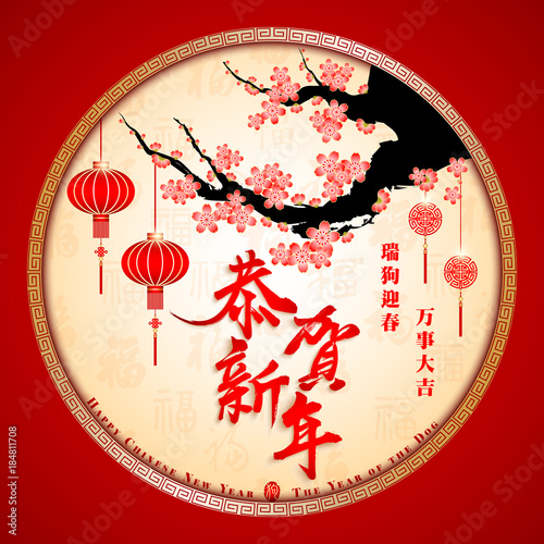 Chinese New Year, The Year of The Dog,Translation: Happy Chinese New Year, Year of The Dog brings prosperity.