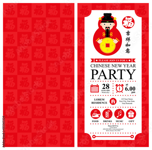 Chinese new year invitation card