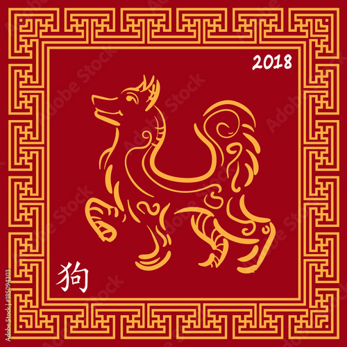 Happy Chinese New Year 2018 Golden Dog In Frame Red Background Vector Illustration