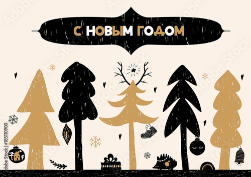 Christmas cyrillic typography poster. Happy New Year