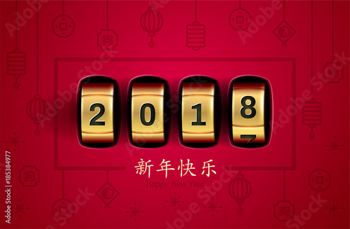 Chinese New Year 2018. Year yellow earthen dog. Realistic slot machine illustration with 2018 numbers. Used for advertising, greetings, discounts. vector illustration.