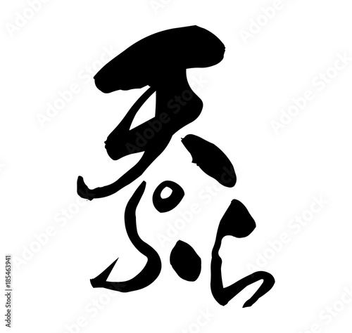 Japanese tempura restaurant traditional logo (original) 