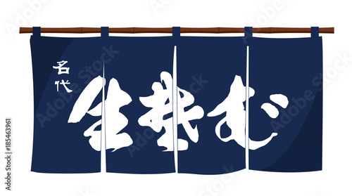 Japanese soba noodles (buckwheat noodles)  restaurant traditional entrance curtain (original design) 