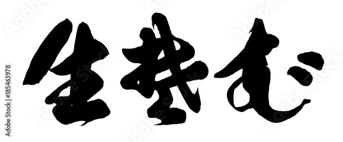 Japanese soba noodles (buckwheat noodles)  restaurant traditional logo (original) 