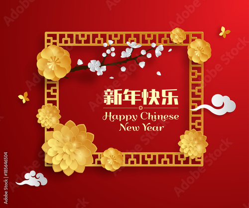 Happy Chinese New Year. Paper graphic of chinese vintage element vector design. Translation : Happy New Year.