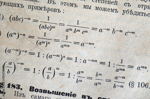 Russian algebra textbook for school circa 1896 fragment. 