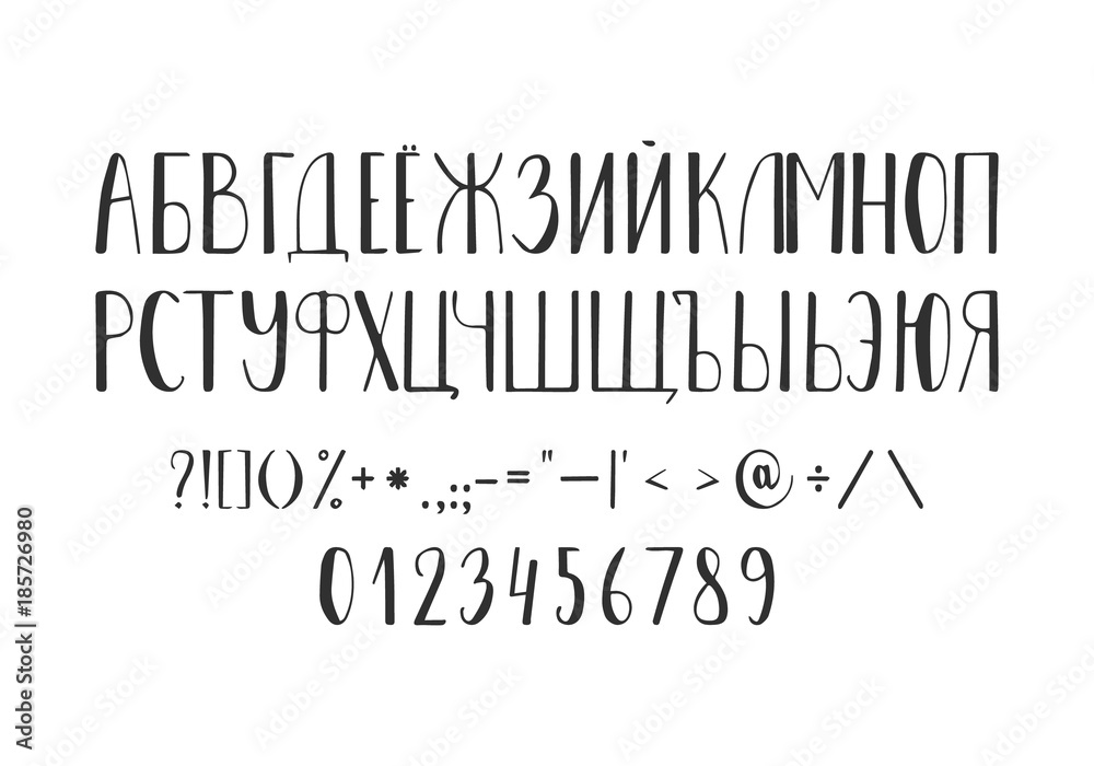 Russian script font. Cyrillic alphabet. With numbers. Vector illustration.