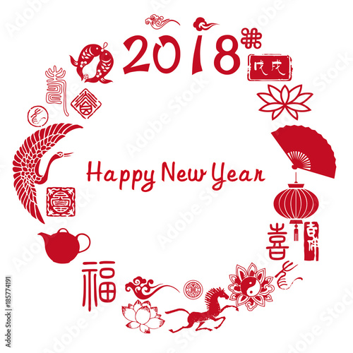 The Chinese new year elements, happy new year 2018