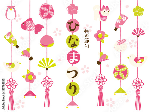 ひなまつり　つるし飾り