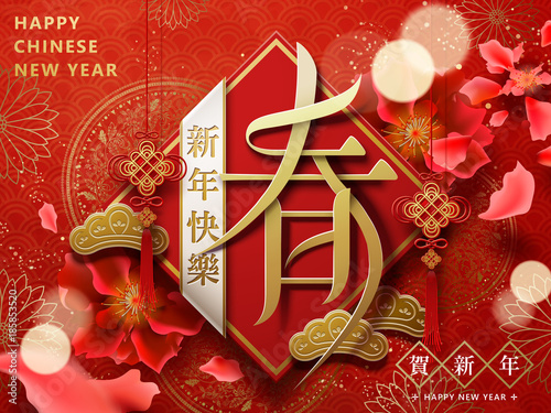 Happy chinese new year design